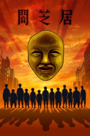 Ám Kịch (Phần 4) Ám Kịch (Phần 4)