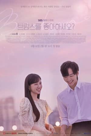 Anh có thích Brahms? Anh có thích Brahms?