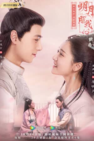 Ánh Trăng Soi Sáng Lòng Ta Ánh Trăng Soi Sáng Lòng Ta