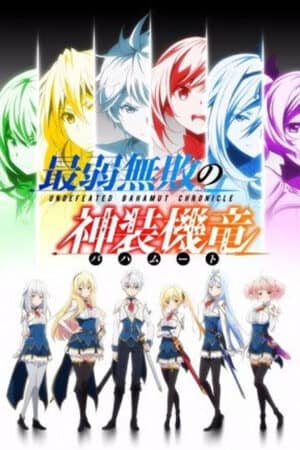 Bahamut yếu nhất bất bại Bahamut yếu nhất bất bại