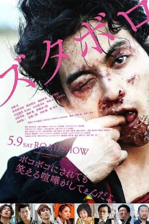 Băng Đảng Trẻ Trâu Băng Đảng Trẻ Trâu