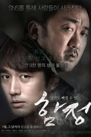 Bẫy sâu Bẫy sâu