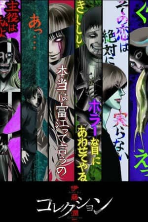 Bộ sưu tập của Ito Bộ sưu tập của Ito