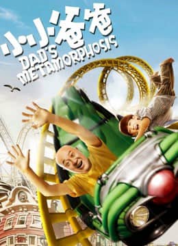 Bố Tiểu Tiểu Bố Tiểu Tiểu