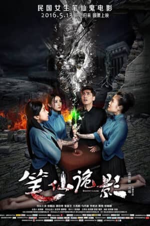 Căn Nhà Rỉ Máu Căn Nhà Rỉ Máu