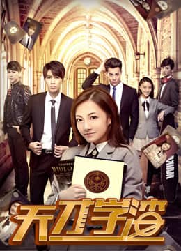 Cậu học trò cá biệt thiên tài Cậu học trò cá biệt thiên tài