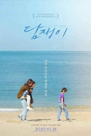 Cây Thường Xuân: Chuyện Tình Cô Giáo Và Nữ Sinh Cây Thường Xuân: Chuyện Tình Cô Giáo Và Nữ Sinh