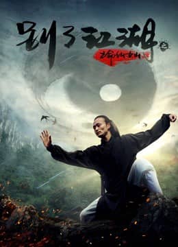 Chạy trốn đến núi cổ tích Chạy trốn đến núi cổ tích