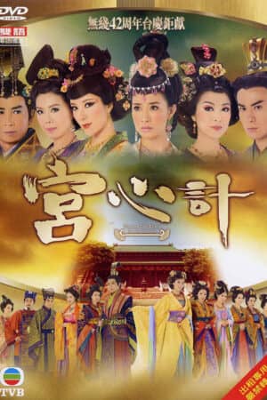 Cung Tâm Kế Cung Tâm Kế