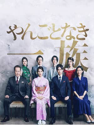 Danh Gia Vọng Tộc Danh Gia Vọng Tộc