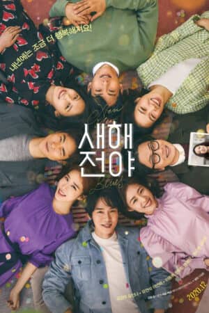 Đêm Giao Thừa Đêm Giao Thừa