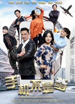 Điện thoại không phải là bố Điện thoại không phải là bố