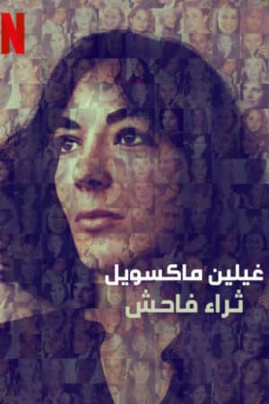 Ghislaine Maxwell: Giàu có và đồi bại Ghislaine Maxwell: Giàu có và đồi bại