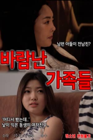 Gia Đình Loạn Luân Gia Đình Loạn Luân