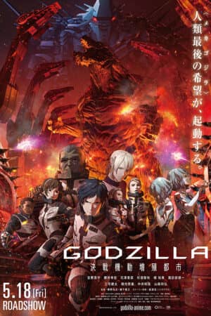 Godzilla: Hành Tinh Quái Vật Godzilla: Hành Tinh Quái Vật
