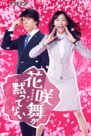 Hanasaki Mai không im lặng (Phần 2) Hanasaki Mai không im lặng (Phần 2)