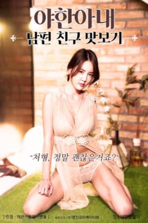 Hương Vị Của Em Dâu Hương Vị Của Em Dâu