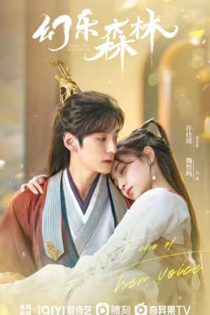 Huyễn Nhạc Sâm Lâm Huyễn Nhạc Sâm Lâm