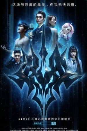 Khế Ước Của Quỷ Khế Ước Của Quỷ