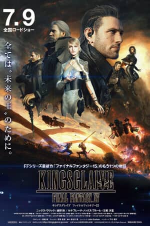 Kingsglaive: Final Fantasy XV Kingsglaive: Final Fantasy XV