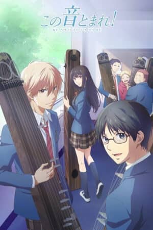 Kono Oto Tomare! Âm thanh của cuộc sống Kono Oto Tomare! Âm thanh của cuộc sống