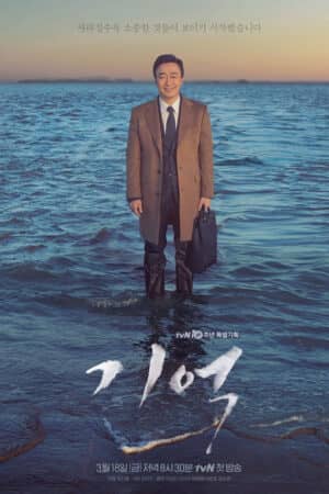 Ký Ức Lãng Quên Ký Ức Lãng Quên