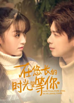 Mãi chờ đợi em Mãi chờ đợi em