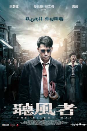 Mật Lệnh Cuối Cùng - Thính Phong Giả Mật Lệnh Cuối Cùng - Thính Phong Giả