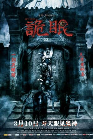 Mắt Quỷ Mắt Quỷ