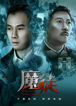 Môn đồ của quỷ Môn đồ của quỷ