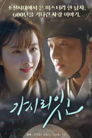 Người Phải Đi Sao? Người Phải Đi Sao?