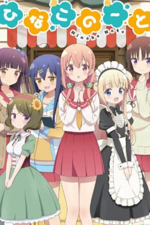 Nhật ký của Hinako Nhật ký của Hinako