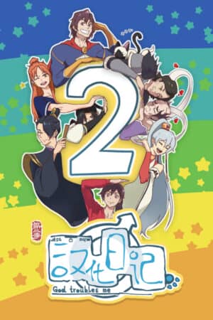 Nhật ký Hán hoá Phần 2 Nhật ký Hán hoá Phần 2