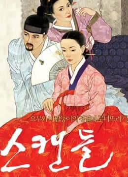 Nỗi Ô Nhục Họ Cho Nỗi Ô Nhục Họ Cho