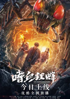 Ong Khát Máu Ong Khát Máu