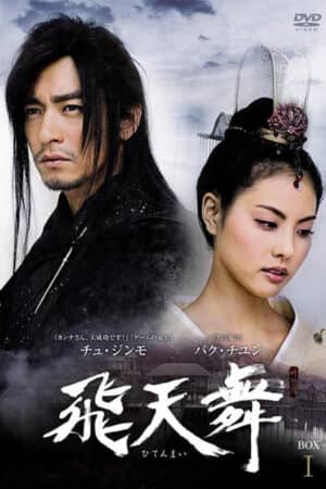 Phi Thiên Thần Ký Phi Thiên Thần Ký