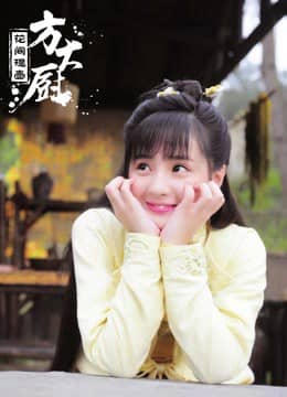 Phương Đại Trù Phương Đại Trù