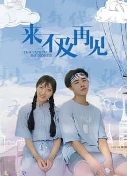 Quá muộn để nói lời tạm biệt Quá muộn để nói lời tạm biệt