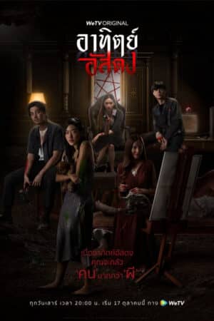 Sau Bóng Tối Sau Bóng Tối