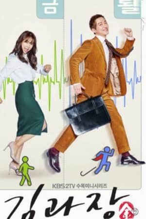 Sếp Kim đại tài Sếp Kim đại tài