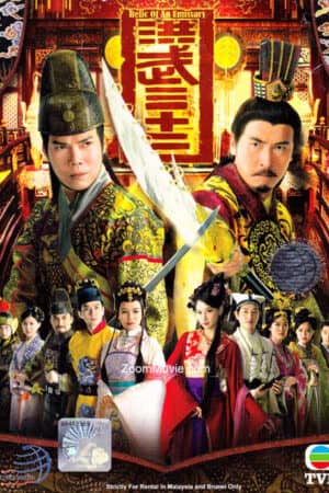 Sóng Gió Vương Triều Sóng Gió Vương Triều