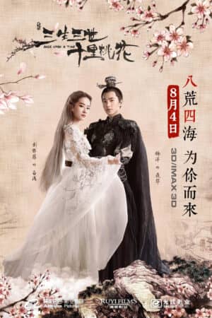 Tam Sinh Tam Thế: Thập Lý Đào Hoa Tam Sinh Tam Thế: Thập Lý Đào Hoa