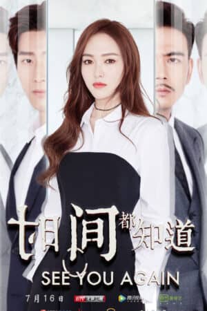 Thời Gian Đều Biết Thời Gian Đều Biết