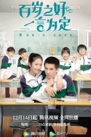 Trăm Năm Hòa Hợp, Ước Định Một Lời Trăm Năm Hòa Hợp, Ước Định Một Lời