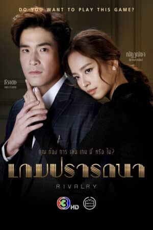 Trò Chơi Khát Vọng Trò Chơi Khát Vọng