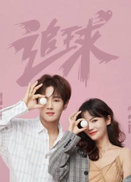 Truy Cầu: Máy Rắc Kẹo Mô Phạm Trường Học Truy Cầu: Máy Rắc Kẹo Mô Phạm Trường Học