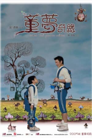 Tuổi Thơ Diệu Kỳ Tuổi Thơ Diệu Kỳ