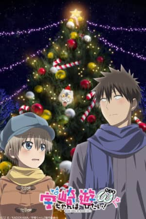 Uzaki-chan Muốn Đi Chơi! Mùa 2 Uzaki-chan Muốn Đi Chơi! Mùa 2