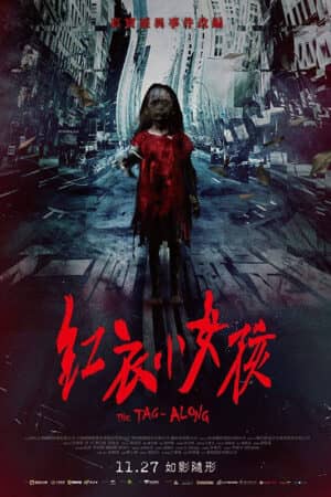 Váy Đỏ Đẫm Máu Váy Đỏ Đẫm Máu