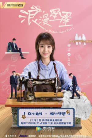 Vì Sao Lãng Mạn Vì Sao Lãng Mạn